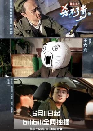 Recommendation: Pian Chang Ri Ji Sha Bu Liao Qing similar to Bian Jie