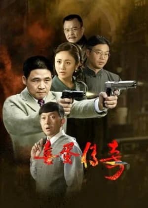 Recommendation: Xi Dan Chuan Qi similar to Sweet Memory