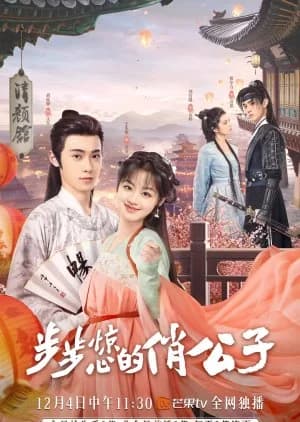 Recommendation: Startling Love similar to Tempest