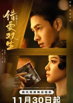 Recommendation: Misplacement similar to From Hate to Love in Flames