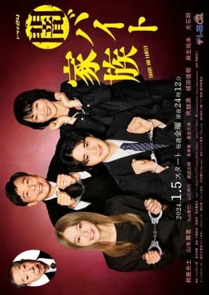 Recommendation: Yamibaito Kazoku similar to Jimenshitachi