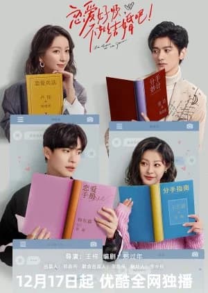 Recommendation: Be There or Be Square (2024) similar to Rainbow Town