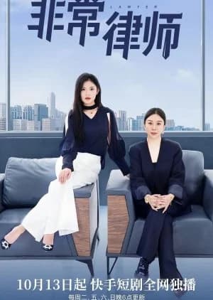 Fei Chang Lu Shi - Asian drama recommendation