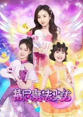 Fan Ni Mo Fa Shao Nv - Asian drama recommendation