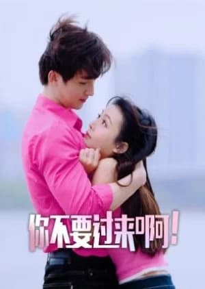 Recommendation: Ni Bu Yao Guo Lai A! similar to Money Honey Brainy