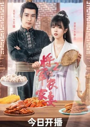 Recommendation: The General's Sweety Season 2 similar to Girls' Secrets