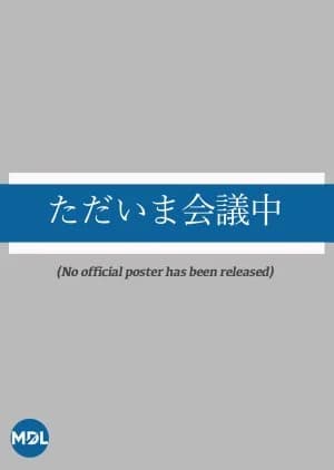 Tadaima Kaigichu - Asian drama recommendation