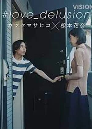 Recommendation: Love Delusion similar to Sweet Memory