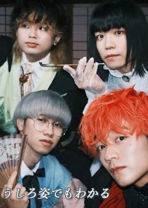 Recommendation: Ushiro Sugata Demo Wakaru similar to Take 1