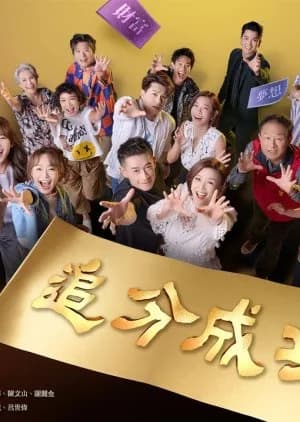 Recommendation: Define Your Own Success similar to Super Partner