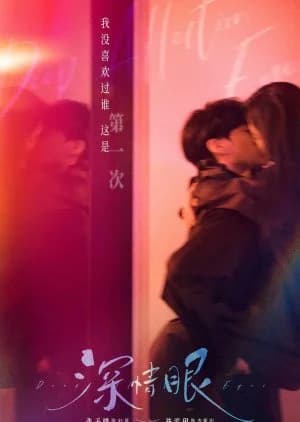 Recommendation: Deep Affection Eyes similar to The Fearless Youth