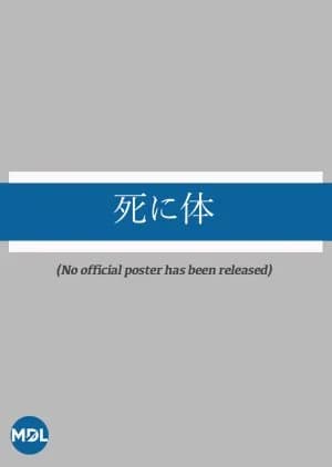 Recommendation: Shinitai similar to Donketsu