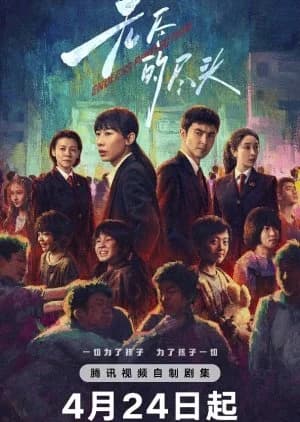 Recommendation: Endless Protection similar to Light of Dawn