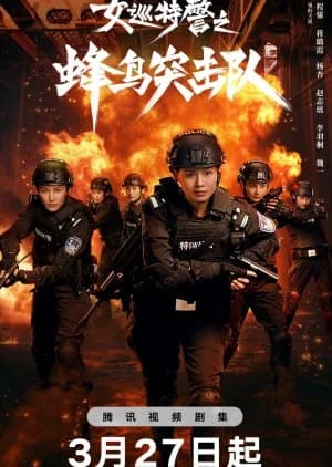 Recommendation: Sisters in Arms similar to Giver Taker