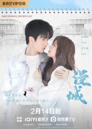 City of Romance - Asian drama recommendation