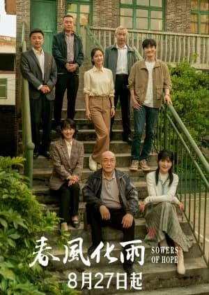 Recommendation: Sowers of Hope similar to Awl