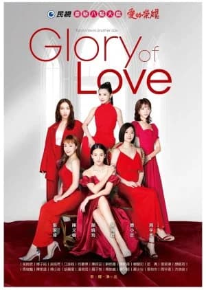Recommendation: Glory of Love similar to Memory Love