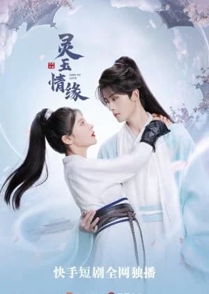 Recommendation: Ling Yu Love similar to From the Stars
