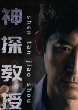 Recommendation: Shen Tan Jiao Shou similar to The Hand (2021)