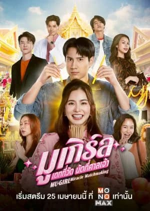 Recommendation: Mu-Girl Miracle Matchmaking similar to Rainbow Town