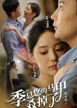 Ji Zong Nin De Ma Jia Ruo Diao Le - Asian drama recommendation