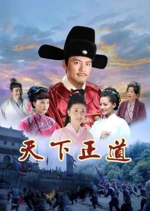 Recommendation: Tian Xia Zheng Dao similar to Pearl Dragon