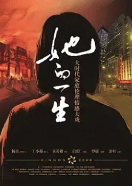 Recommendation: Ta De Yi Sheng similar to Sweet Memory