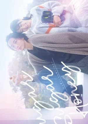 Recommendation: Sugar Sugar Honey similar to My Sweet Dear