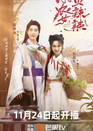 Recommendation: Xiao Nong Nv Huo La La similar to Princess of the Western Regions