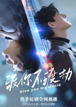 Recommendation: Give You My World similar to She Knows (2025)