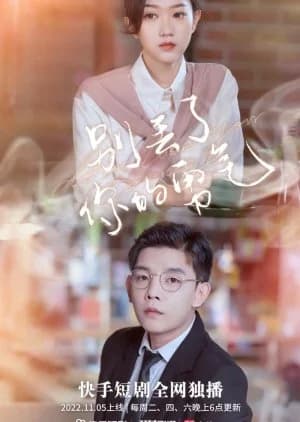 Recommendation: Don't Lose Your Courage similar to Addicted to the Celibate Tycoon at Night