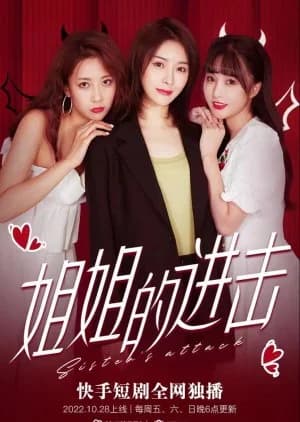 Recommendation: Sister's Attack similar to Love Is Gone