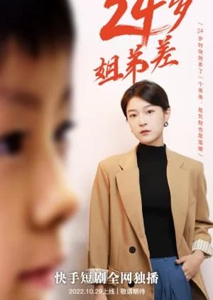 Recommendation: 24 Sui Jie Di Chi similar to Love Bravely