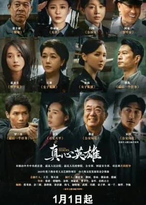 Recommendation: Genuine Heroes similar to Supersensory Maze