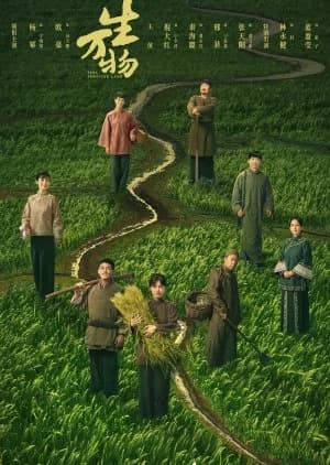 Recommendation: This Thriving Land similar to Golden Tower