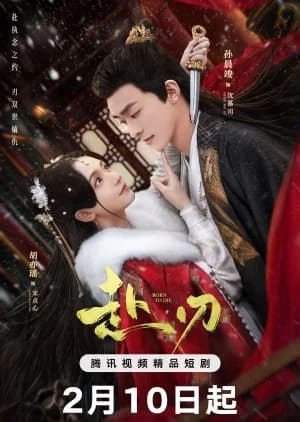 Recommendation: Born to Die similar to The Killing Romance