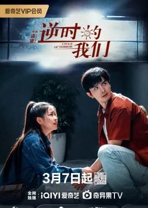 Recommendation: Cycle of Terror similar to Snowfall