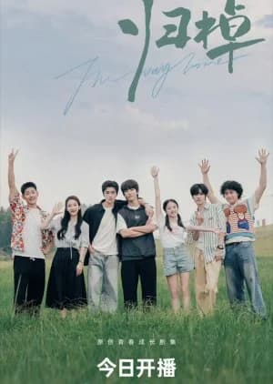 Recommendation: The Way Home similar to I Want to Return This Youth