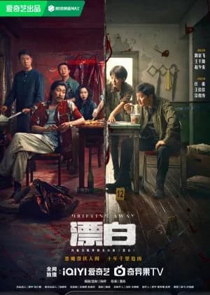 Drifting Away - Asian drama recommendation