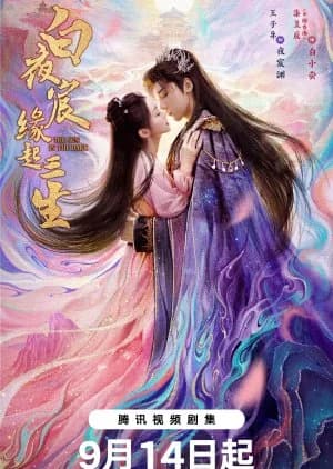 Recommendation: The Sun in the Dark similar to Love of Nirvana