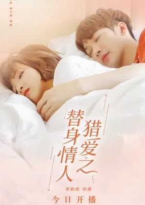 Recommendation: The Prince's Substitute Lover similar to Girls' Secrets