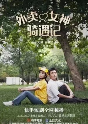 Recommendation: Wai Mai Nv Shen Qi Yu Ji similar to Never Too Late
