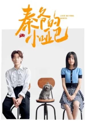 Recommendation: Love Beyond Words similar to Moonlight