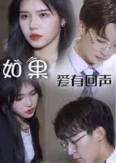 Recommendation: Ru Guo Ai You Hui Sheng similar to The Victory of Women