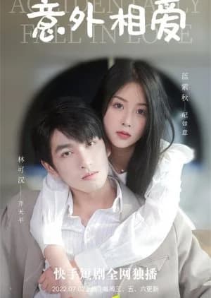 Recommendation: Accidentally Fall in Love similar to Moonlight