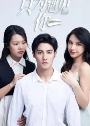 Recommendation: Chong Sheng Zhi Wei Yu  Jian Ni similar to Yue Bai Zhi Shi