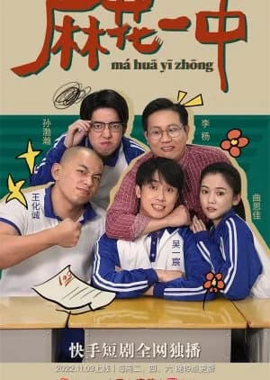 Recommendation: Ma Hua Yi Zhong similar to Stranger Kim