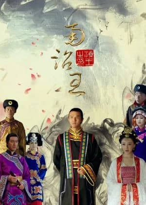 Nan Zhao Wang - Asian drama recommendation