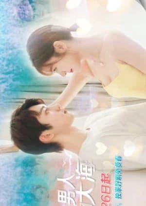 Recommendation: Zhe Ge Nan Ren Lai Zi Da Hai similar to From the Stars