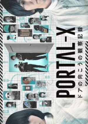 Recommendation: Portal-X: Door no Muko no Kansatsu Kiroku similar to Men to Senjin no Heiko Sekai